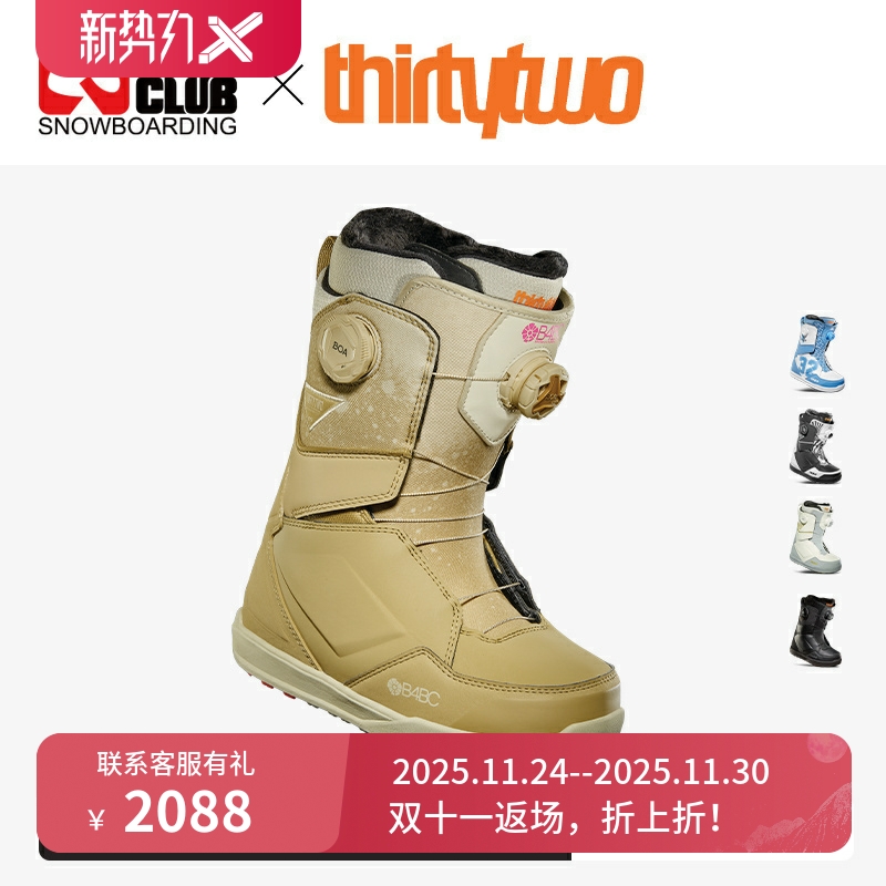 thirtytwo32女滑雪鞋钢丝扣系带