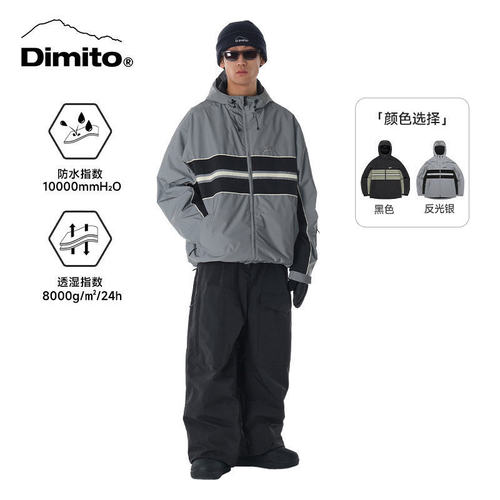 DIMITO男女撞色防水透气2L滑雪服