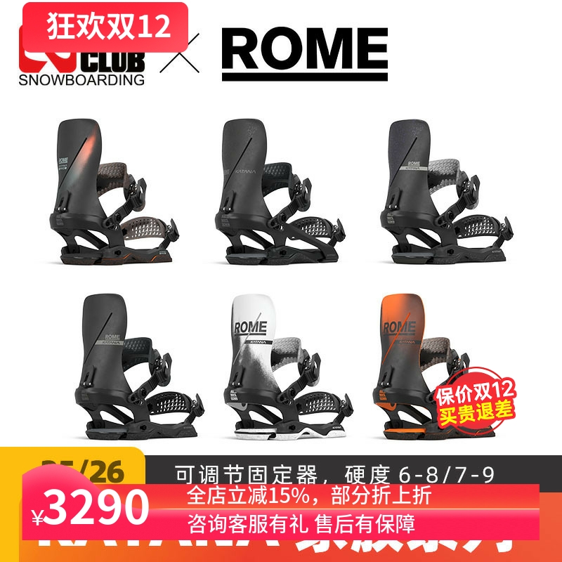 ROME固定器可调节旋转背板