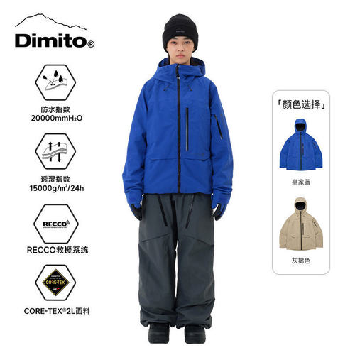 DIMITO鹅绒防水透气滑雪服
