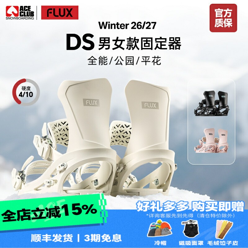 【现货】ACE雪具W27 FLUX DS固定器全能公园平花新手单板装备男女