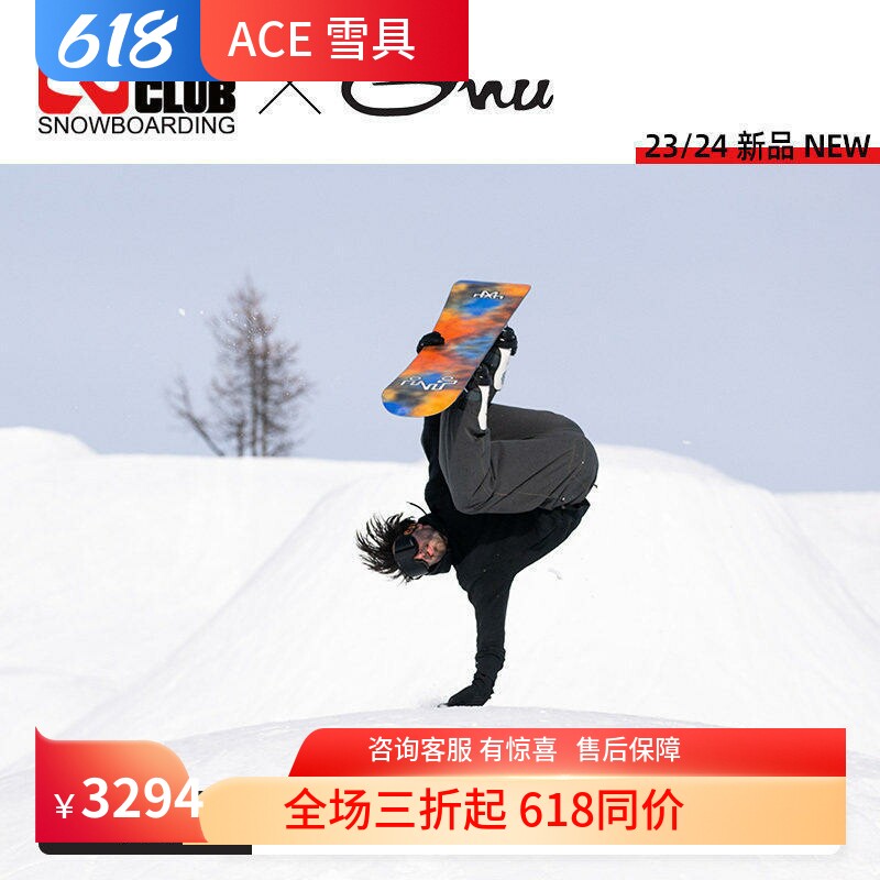 ACE雪具W24 GNU新款男士雪季户外公园中级全能定向滑雪板单板4×4