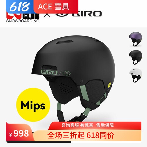 ACE雪具W26 GIRO美国单双板滑雪头盔男女防摔快调系统TRIG MIPS