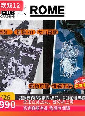 【现货】ACE雪具W26 ROME单板粉雪大山刻滑男款装备SERVEICE DOG