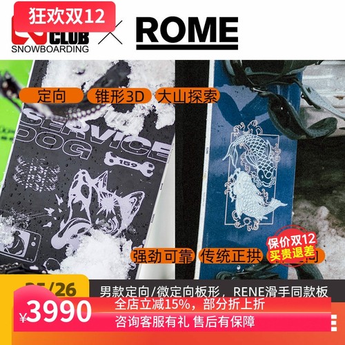 rome滑雪板男款刻滑大山