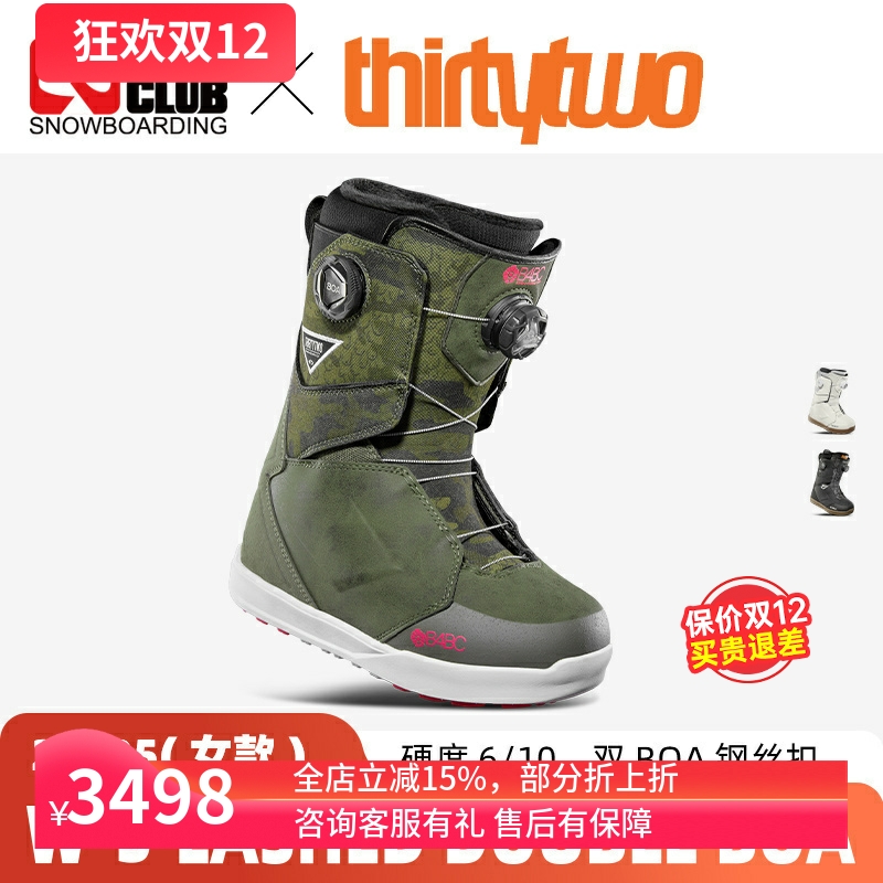 Thirtytwo32单板雪鞋入门刻滑