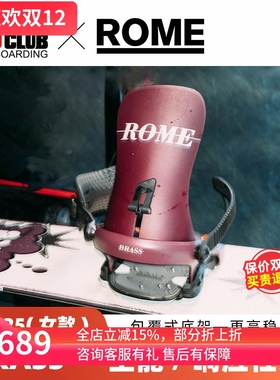 ACE雪具W25 ROME单板固定器全能轻量化全山刻滑全包裹女款BRASS