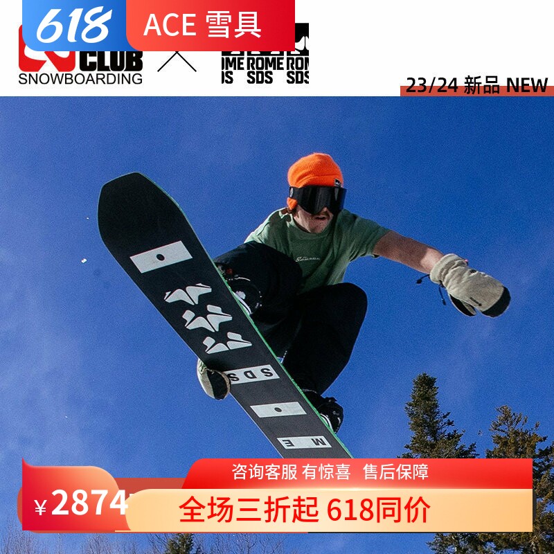 ACE雪具W24 ROME单板公园大山完全对称男滑雪装备滑雪板PARTY MOD