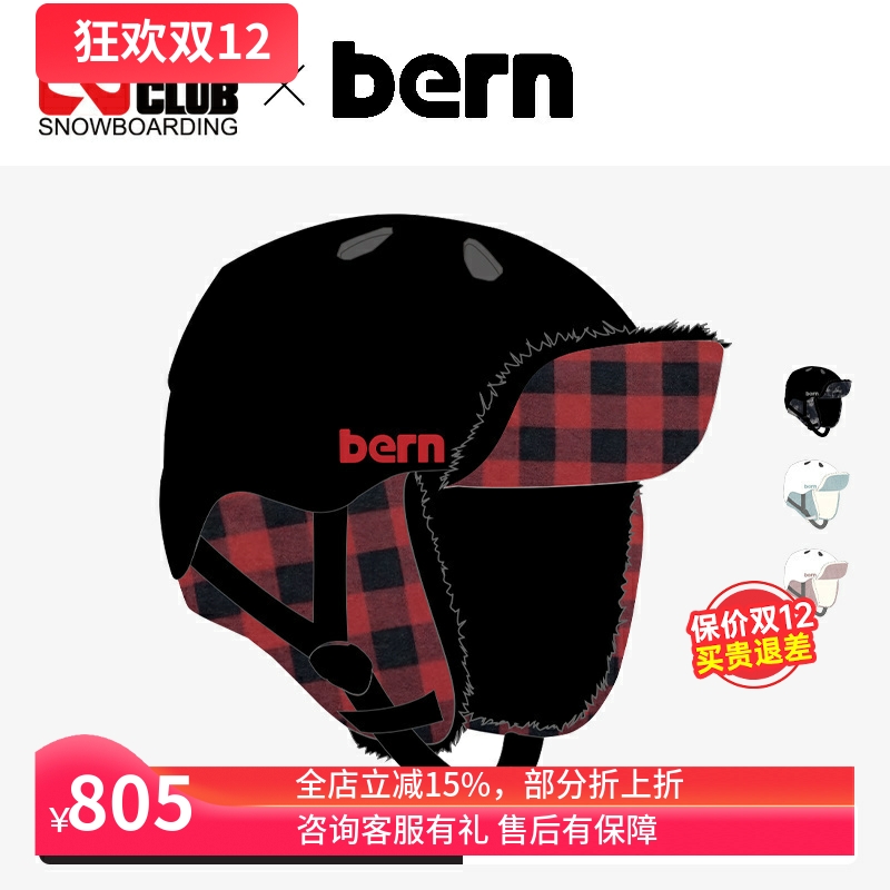 Bern男女同款头盔适应多种运动