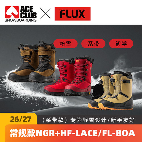 FLUX单板滑雪鞋全能舒适保暖雪鞋