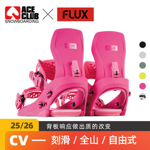 【现货】ACE雪具W26 FLUX单板固定器专业刻滑刻平八字男女款CV
