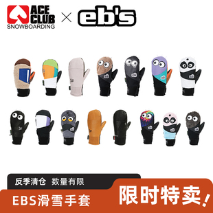 【滑雪手套清仓】ACE雪具 EBS滑雪手套男女儿童真皮保暖耐磨