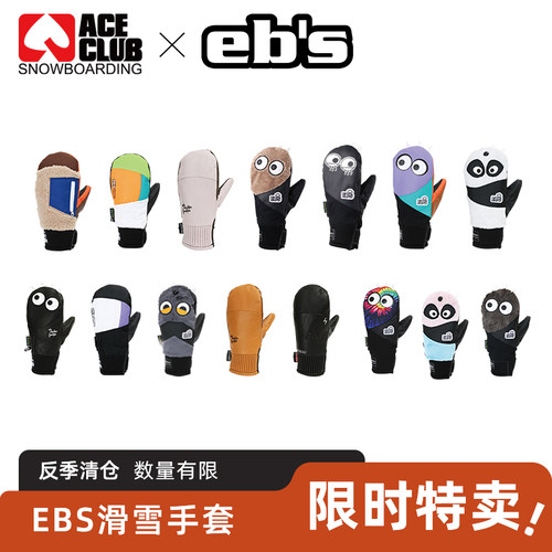 EBS滑雪手套保暖耐磨分指手套