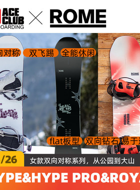 【现货】ACE雪具W26 ROME单板女款全能初级入门进阶装备ROYAL
