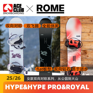 【现货】ACE雪具W26 ROME单板女款全能初级入门进阶装备ROYAL