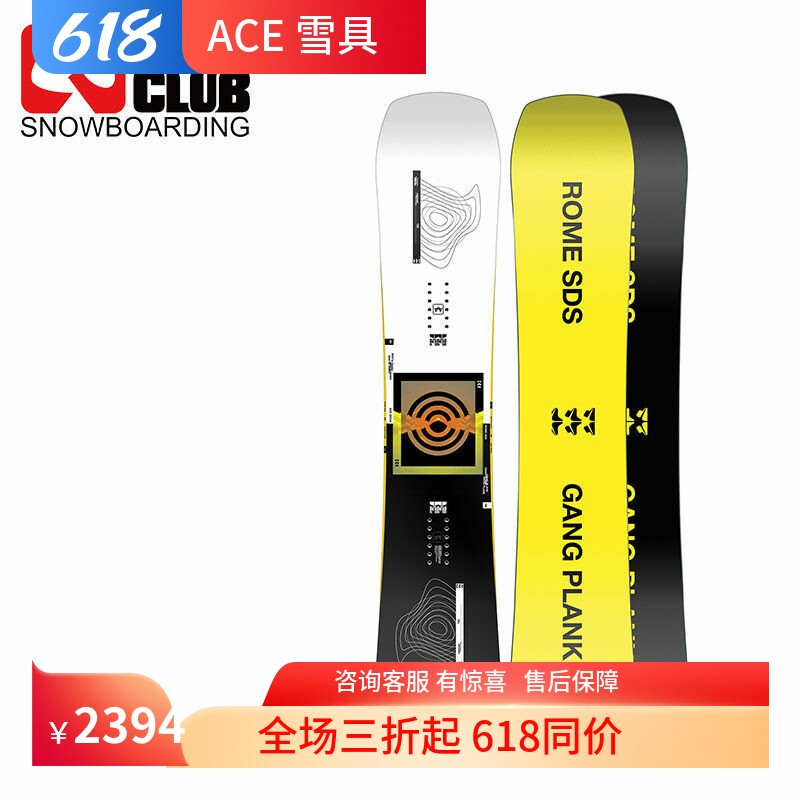 ACE雪具W23 ROME单板滑雪板男公园自由滑行大平板装备GANG PLANK