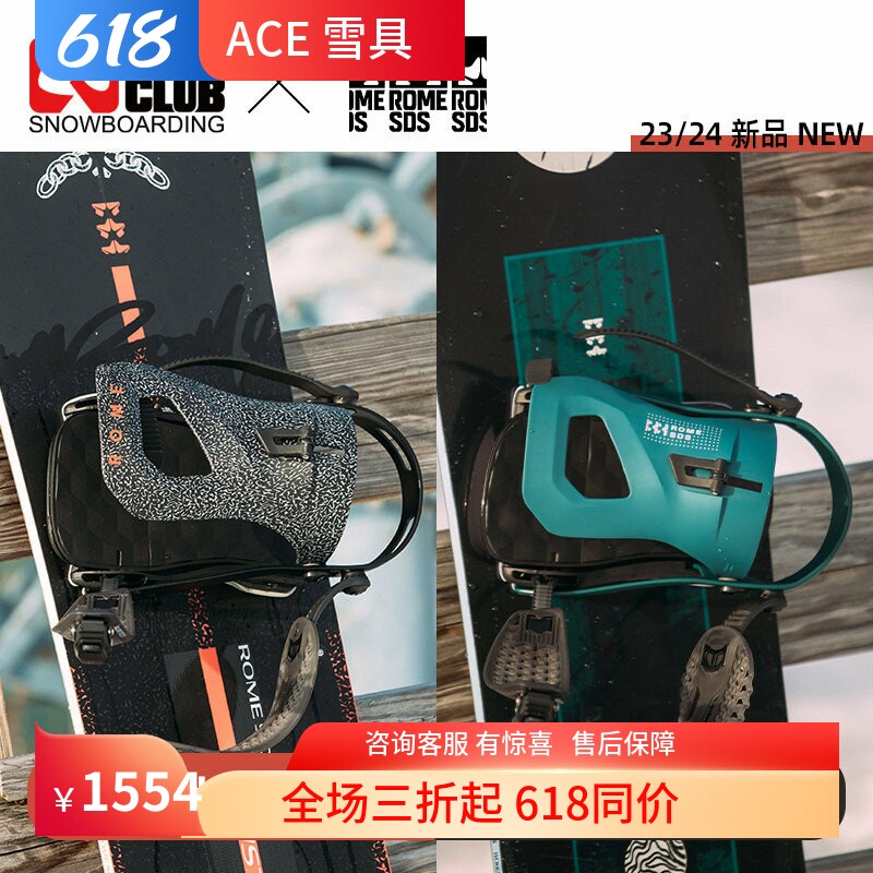 ACE雪具W24 ROME女款单板固定器初学者滑雪装备弹性适中BRASS