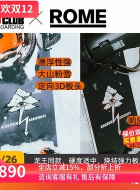 【现货】ACE雪具W26 ROME单板龙王款全能粉雪男款STALE FISH