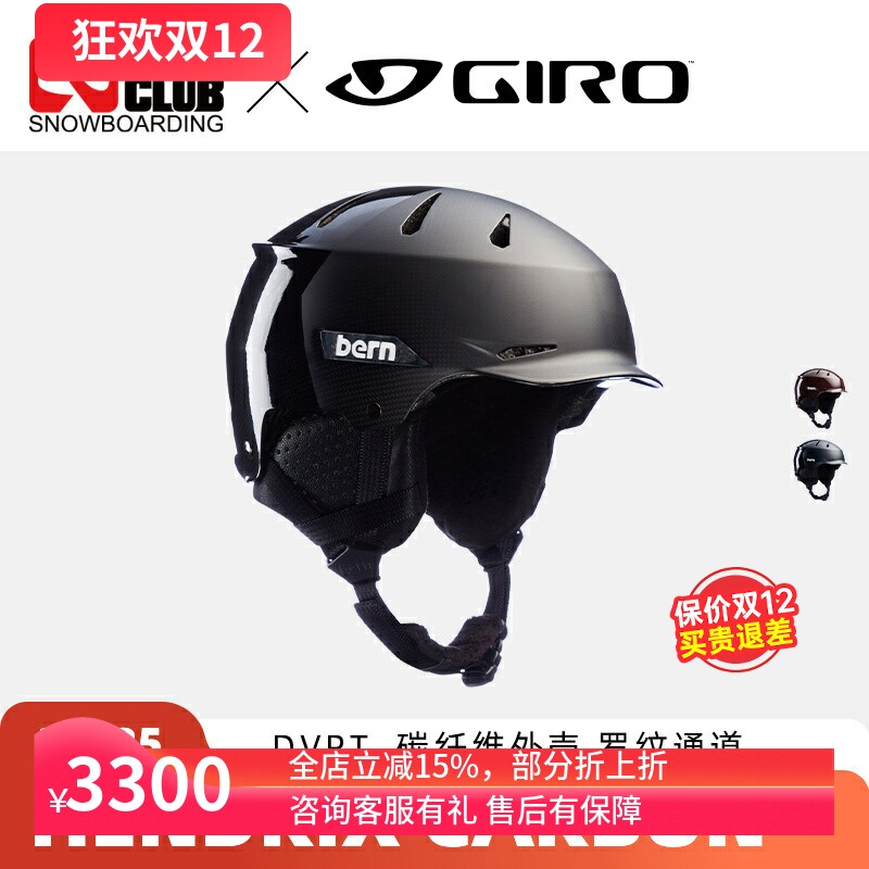 ACE雪具W25 BERN单板男女室内外滑雪头盔Hendrix Carbon DVRT&AF