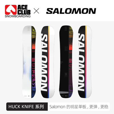 salomon单板全能公园单板