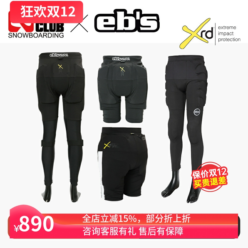 23新款EBS日本专业护臀XRD软壳