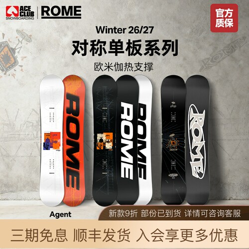 ROME单板滑雪板agent雪板