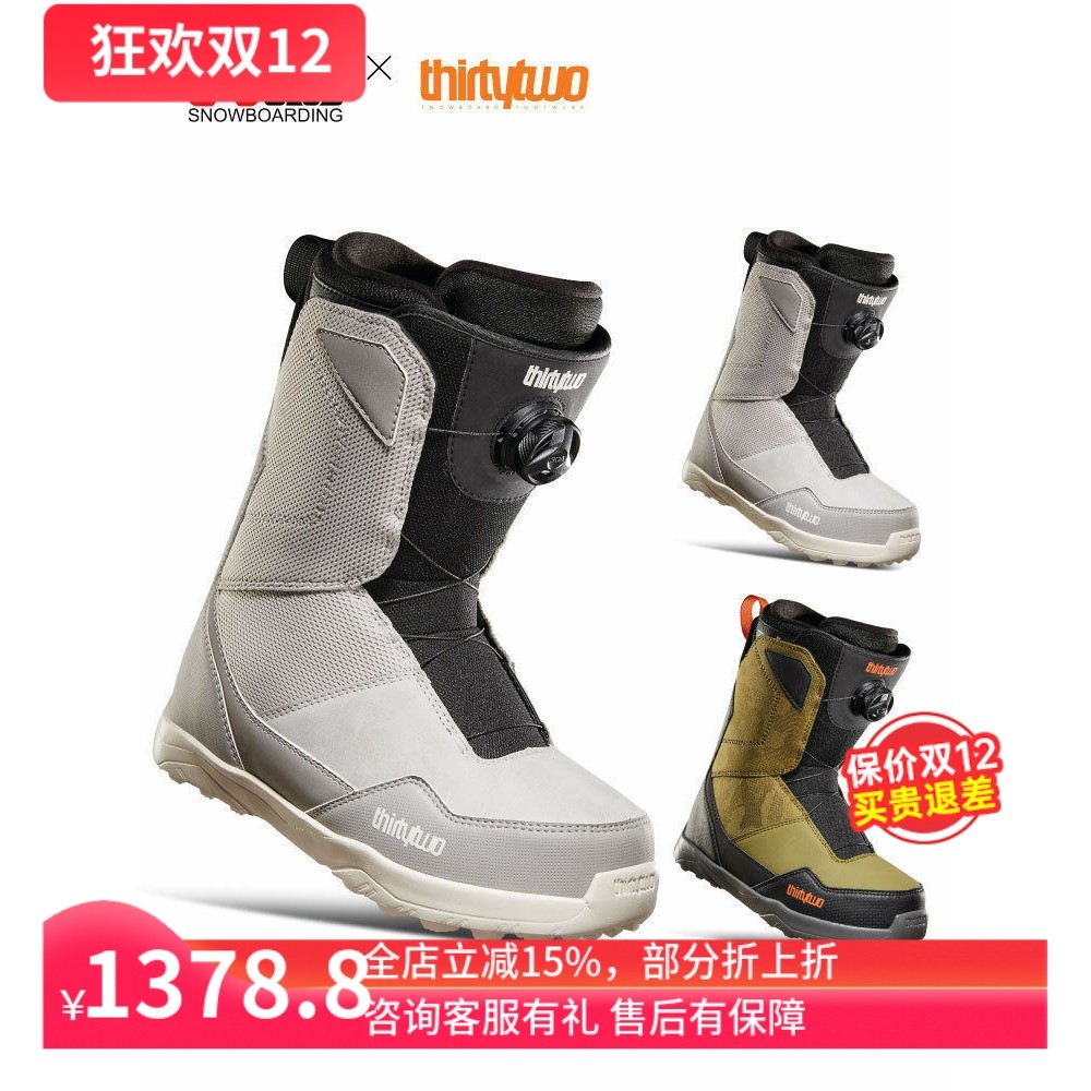 ACE雪具W23 Thirtytwo32单板滑雪鞋美国雪靴入门装备BOA男SHIFTY,户外/登山/野营/旅行用品,单板滑雪鞋,淘宝优惠券,粉丝福利购,淘宝优惠卷