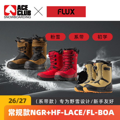 FLUX单板滑雪鞋全能舒适保暖雪鞋
