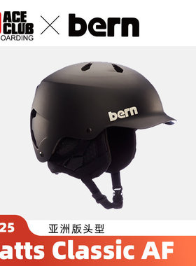 ACE雪具W25 BERN男女可拆卸亚洲版单板滑雪头盔Watts Classic AF