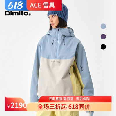 DIMITO单板滑雪服防水防风透气