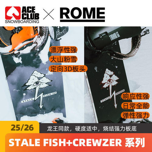 龙王款粉雪全能单板romesds