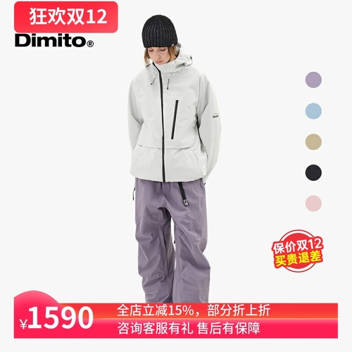 DIMITO男女款滑雪裤防风防水透气