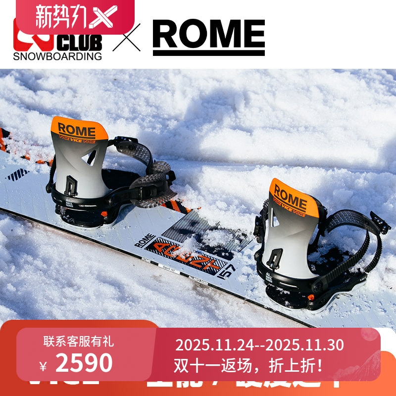 ROME单板固定器不对称底架