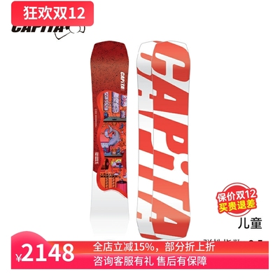 CAPITA儿童单板滑雪板3D透视