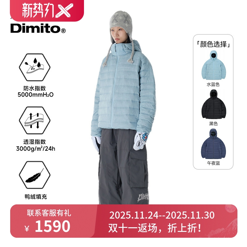DIMITO男女款羽绒服防水透气