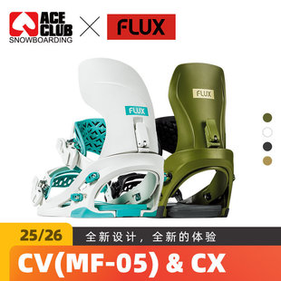 【现货】ACE雪具W26 FLUX男固定器CV 碳纤维刻滑全地形CX八刻粉雪