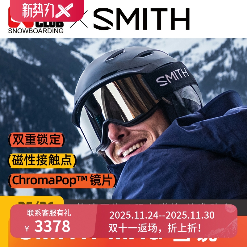 SMTH4DMAG护目镜男女款