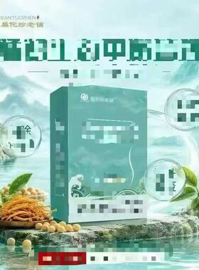 扁佗珍老铺产品 新肠龄3.0