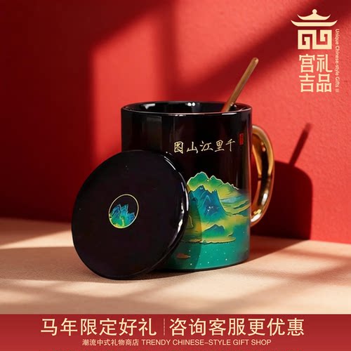 千里江山图变色杯马克杯景德镇