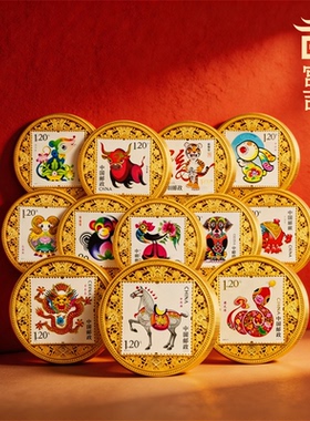 百福临门第三轮十二生肖花丝纪念邮票徽章限量收藏纪念礼品