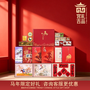 丙午骏启马年邮票珍藏册故宫文创出品2026年特别限量生肖邮钞礼盒