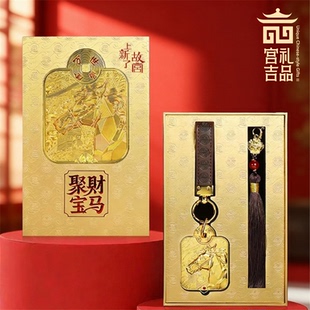 上新了故宫聚财宝马黄金车挂钥匙扣包包挂件送男女友新年生日礼物