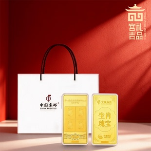 中国集邮中国生肖财富瑰宝第一轮十二生肖系列邮票纪念金砖收藏