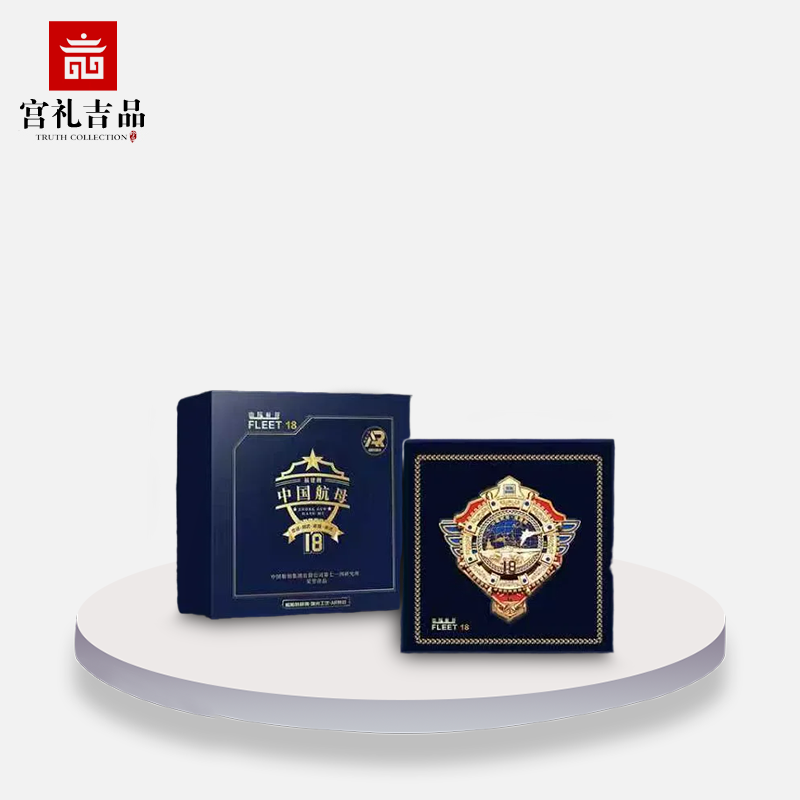 中船文创中国航母福建舰冰箱贴