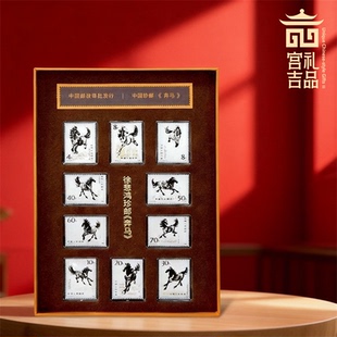 中国邮政徐悲鸿T28奔马邮票纪念章10枚版1980同时代纪念章