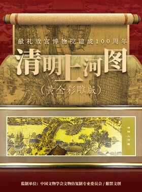 清明上河图中式非遗彩雕版画摆件
