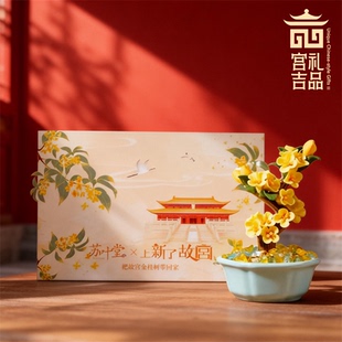 上新了故宫桂花盆景香薰礼盒摆件持久精油阔香石女友乔迁生日礼物