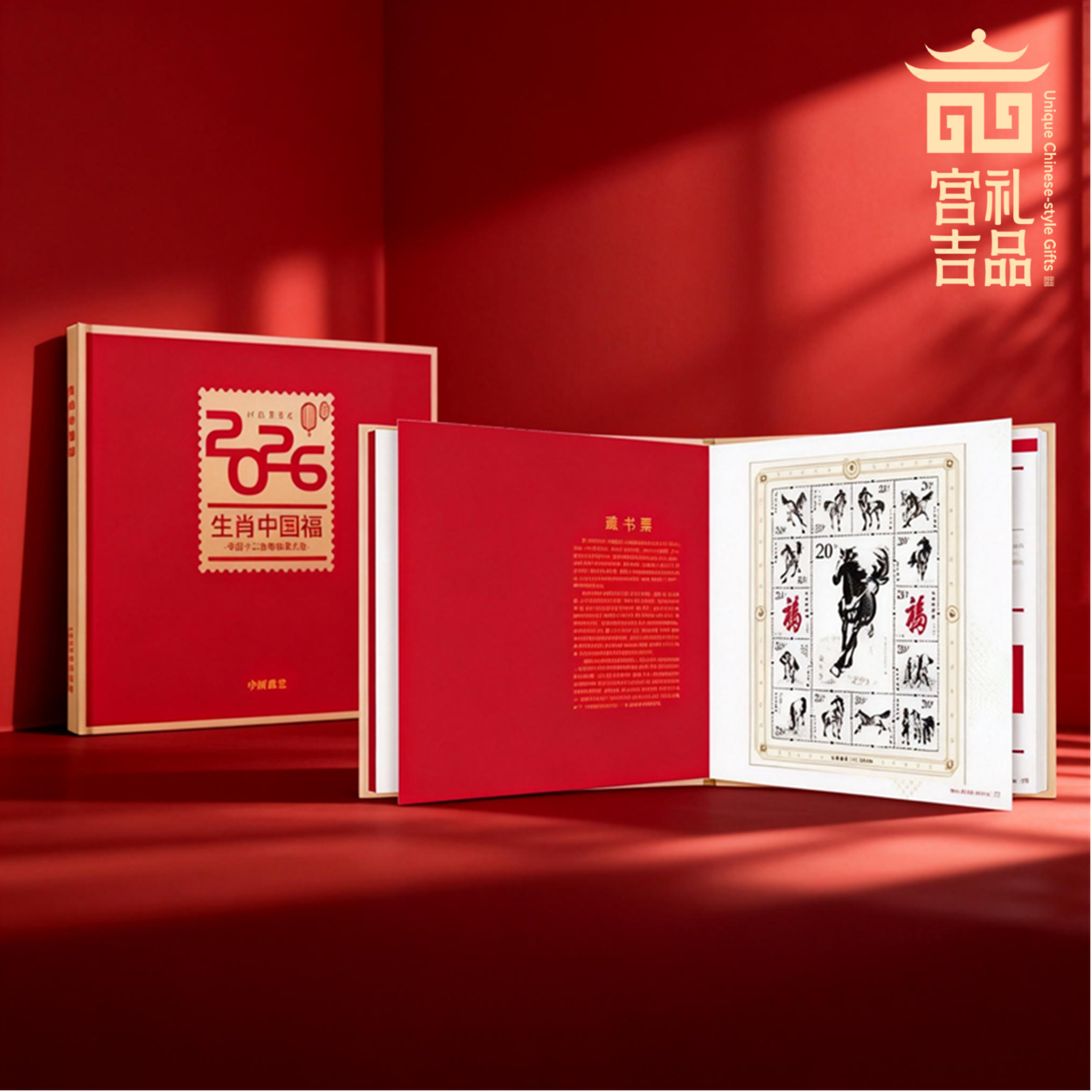 中国集邮2026生肖中国福邮册中国十二生肖马年邮票收藏纪念大全