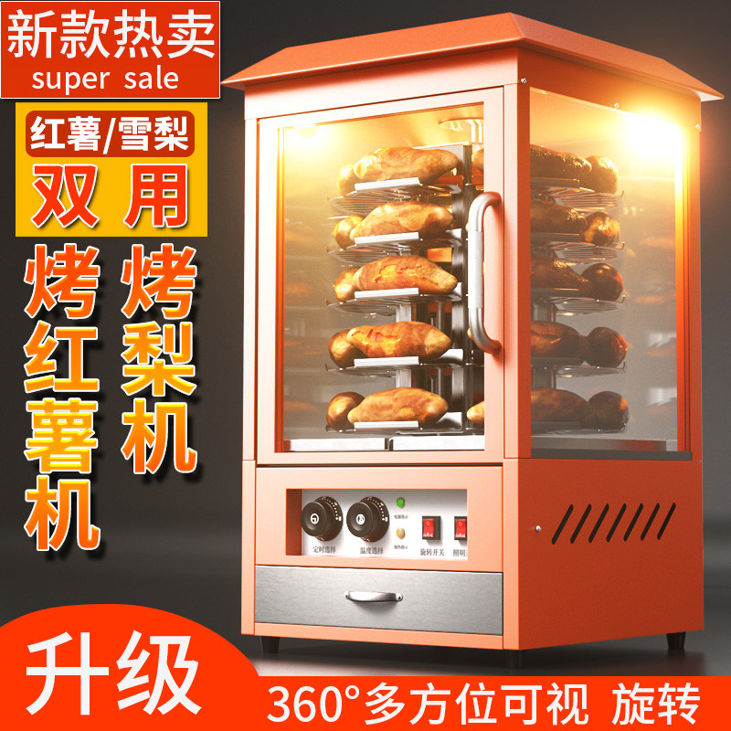 烤红薯机商用摆摊全自动电热地瓜烤玉米机/烤红薯机