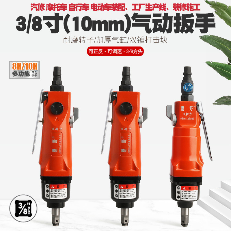 3/8中飞直柄小风炮直套筒气动扳手汽修风动扳手气扳手风扳机工具,厨房电器,商用制热电器配件,淘宝优惠券,粉丝福利购,淘宝优惠卷